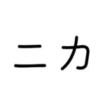 mondy(モンディー)